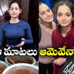Alekhya Chitti Pickles: పచ్చళ్లు అమ్ముకోండి పర్వాలేదు.. ఆ పచ్చి బూతులు ఎందుకమ్మా?