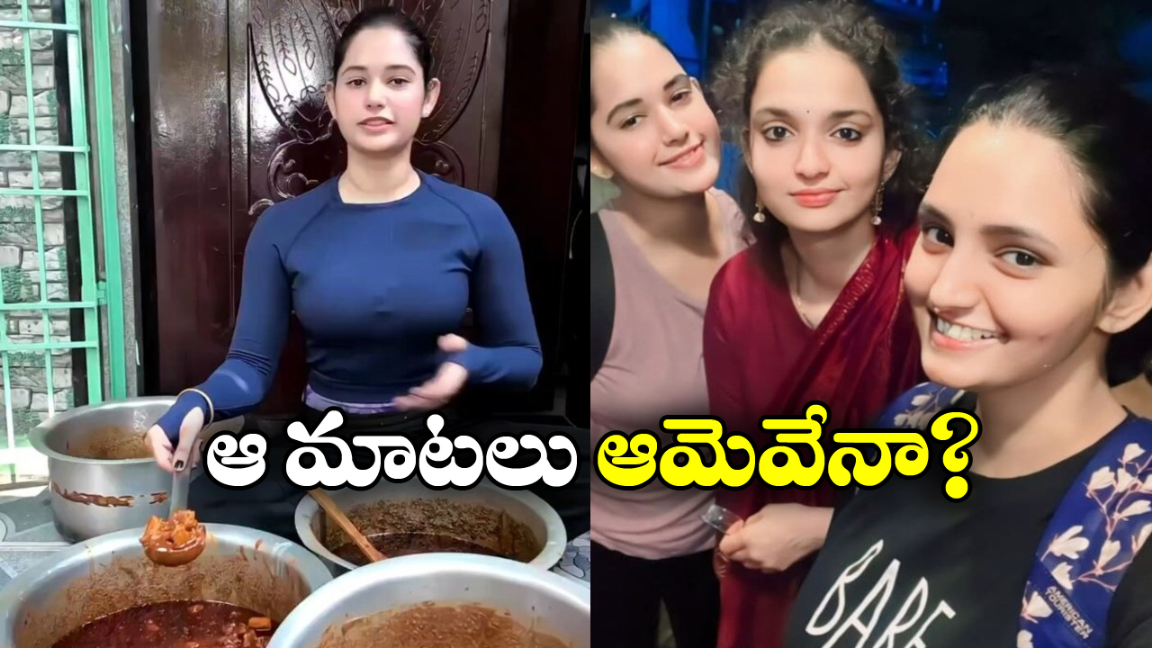 Alekhya Chitti Pickles: పచ్చళ్లు అమ్ముకోండి పర్వాలేదు.. ఆ పచ్చి బూతులు ఎందుకమ్మా?