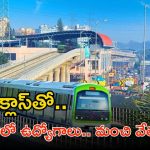 BMRCL Recruitment: టెన్త్ క్లాస్ అర్హతతో మెట్రోలో ఉద్యోగాలు.. జీతం రూ.59,000 భయ్యా..