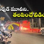 BRTA suspended Bus: టాప్ లేచిపోయినా.. ఆపకుండా దూసుకెళ్లిన బస్సు డ్రైవర్!
