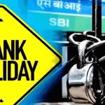 May 2025 Bank Holidays: మే 2025లో బ్యాంక్ సెలవులు..ఎన్ని ఉన్నాయో తెలుసా..