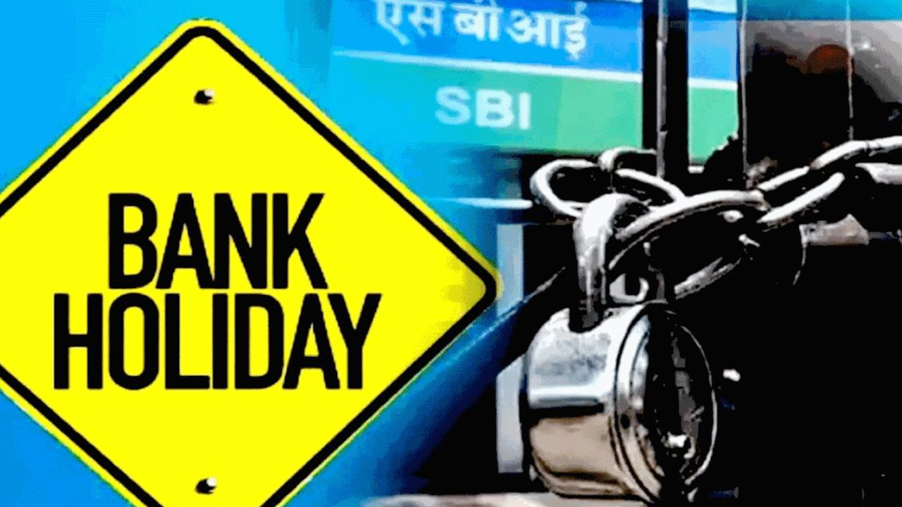 May 2025 Bank Holidays: మే 2025లో బ్యాంక్ సెలవులు..ఎన్ని ఉన్నాయో తెలుసా..