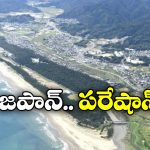 Japan Earthquake: 3 లక్షలకు పైగా ప్రాణ నష్టం.. భూకంపంతో జపాన్ కనుమరుగు?