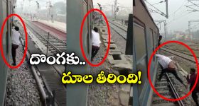 Viral Video: కిటికీలో చెయ్యి పెట్టాడు, ఇంతలో రైలు కదిలింది, ఆ తర్వాత..