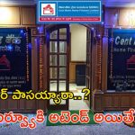 CBHFL Jobs: ఇంటర్ పాసైన వారికి సువర్ణవకాశం.. ఇంటర్వ్యూ హాజరు అవ్వండి-జాబ్ కొట్టండి, రేపే లాస్ట్ డేట్