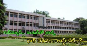 Telangana Inter Results: తెలంగాణ ఇంటర్ ఫలితాలు.. ఇలా ఈజీగా చెక్ చేసుకోండి..