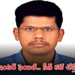 Civil Ranker Story: మస్త్ గ్రేట్ కదా.. ఇంటర్‌ ఫెయిల్.. ఇప్పుడు సివిల్స్‌లో ర్యాంక్ కొట్టాడు..