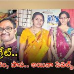 Civil Ranker Story: వర్క్ ఫ్రం హోమ్ జాబ్ చేస్తూనే.. సివిల్స్ క్రాక్ చేసింది.. గ్రేట్ కదా..