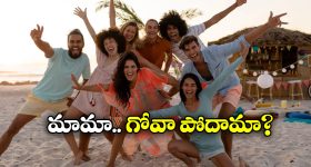 Travel Guide to Goa: హైదరాబాద్, వైజాగ్, విజయవాడ నుంచి చౌకగా గోవా ట్రిప్.. రైలు, బస్సు, ఫ్లైట్ కు ఎంత అవుతుంది?
