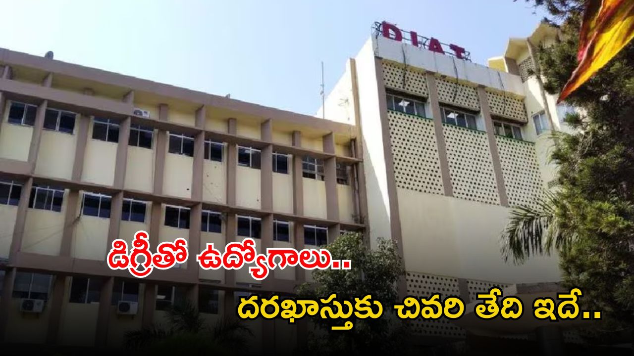 DIBT Recruitment: డిగ్రీ అర్హతతో ఉద్యోగాలకు నోటిఫికేషన్, జీతమైతే అక్షరాల రూ.37,000.. పూర్తి వివరాలివే..