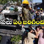 Shocking News: కుప్పకూలిన నైట్ క్లబ్.. 218 మంది స్పాట్ డెడ్!