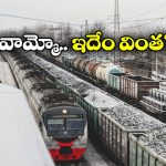 Goods Train: డ్రైవర్ లేకుండా 70 కి.మీ ప్రయాణించిన గూడ్స్ రైలు, చివరకు ఏం జరిగిందంటే?