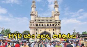 Hyderabad News: హైదరాబాద్ నుంచి నలుగురు పాకిస్థానీలు జంప్.. మిగిలినవారు..?