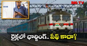 Indian Railways: రైళ్లలో మోబైల్స్, ల్యాప్ టాప్స్ ఛార్జింగ్ చేస్తున్నారా? అయితే, మీరు ఈ విషయం తెలుసుకోవాల్సిందే!