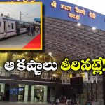 Trains to Vaishno Devi: వైష్ణో దేవి దర్శనానికి వెళ్లే భక్తులకు రైల్వే తీపికబురు!