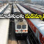 Summer Special Trains: తిరుపతికి వెళ్తున్నారా? మీ కోసమే ఈ సమ్మర్ స్పెషల్ రైళ్లు!