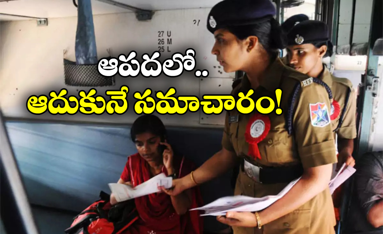 Indian Railways: రైలులో ఇలా చేస్తే.. రైల్వే మనకు డబ్బులిస్తుందా?