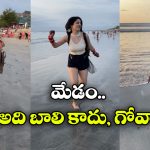 Viral News: బాలిలో ఇన్ ఫ్లుయెన్సర్ హనీమూన్ వెకేషన్.. ఆటాడేసుకుంటున్న నెటిజన్లు.. ఎందుకంటే?