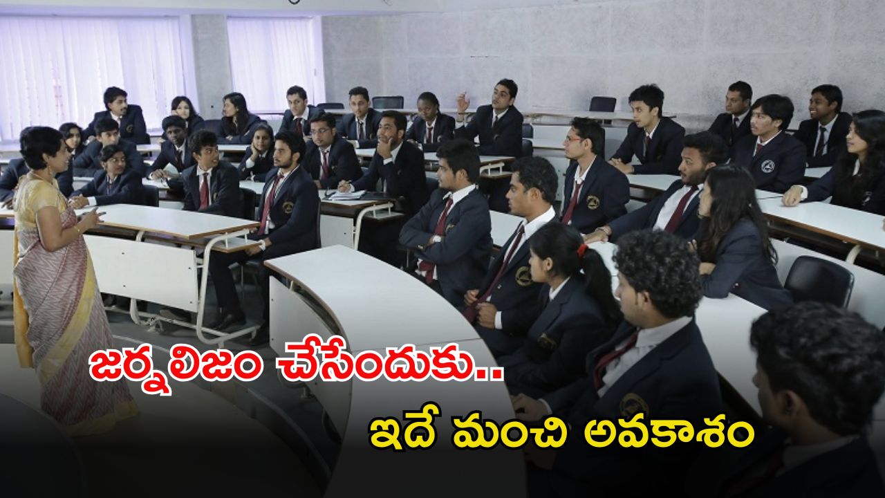 Journalism: మీరు జర్నలిజం చేయాలనుకుంటున్నారా..? ఇదిగో నోటిఫికేషన్ వచ్చేసింది.. లాస్ట్ డేట్ ఎప్పుడంటే..?