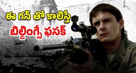 OTT Movie : సూపర్ రైఫిల్ కనిపెట్టే అబ్బాయి... అది సృష్టించే వినాశనం అరాచకం సామీ