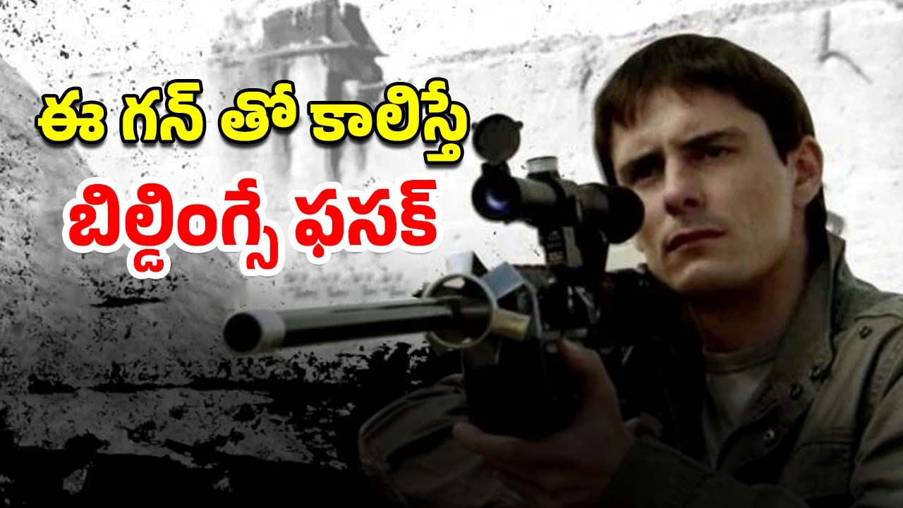 OTT Movie : సూపర్ రైఫిల్ కనిపెట్టే అబ్బాయి… అది సృష్టించే వినాశనం అరాచకం సామీ
