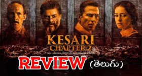 Kesari Chapter 2 Review : 'కేసరి చాప్టర్ 2 - ది అన్‌టోల్డ్ స్టోరీ ఆఫ్ జలియన్‌వాలా బాగ్' రివ్యూ