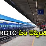 Railway Tatkal Ticket: ఏప్రిల్ 15 నుంచి రైల్వే తత్కాల్ టైమింగ్స్ మారుతున్నాయా?