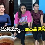 Alekhya Chitti Pickles: ఒసేయ్.. నీకెందుకే పచ్చళ్లు.. పాచిపని చేస్కో.. అలెఖ్య మరో ఆడియో లీక్!