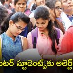 MGTBC Admissions: ఇంటర్ స్టూడెంట్స్‌కు అలెర్ట్.. ఎంజీటీబీసీలో అడ్మిషన్లు.. లాస్ట్ డేట్ ఎప్పుడంటే..?