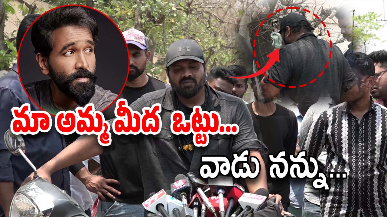 Manchu Vishnu vs Manoj : మా అన్న నన్ను వాడుకున్నాడు… మీడియా ముందే ఏడ్చేసిన మంచు మనోజ్