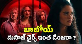 OTT Movie : సూపర్ రైఫిల్ కనిపెట్టే అబ్బాయి... అది సృష్టించే వినాశనం అరాచకం సామీ