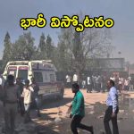 Massive explosion: గుజరాత్‌లో భారీ పేలుడు.. 17 మంది స్పాట్‌లో మృతి..