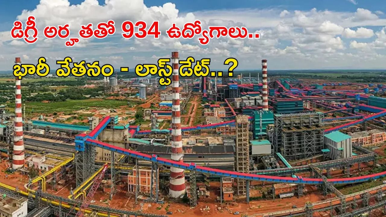 NMDC Recruitment: డిగ్రీ అర్హతతో 934 ఉద్యోగాలు.. ఈ జాబ్ వస్తే రూ.1,70,000 జీతం