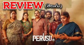 Perusu Movie Review : శవానికి ‘అది’ లేస్తే? ఫ్యామిలీతో చూడలేని ఫ్యామిలీ మూవీ ఇది