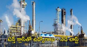 JOBS: టెన్త్, డిగ్రీ అర్హతలతో ఉద్యోగాలు.. వేతనం రూ.46,000.. నేడే లాస్ట్ డేట్