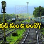 Indian Railways: నిజామాబాద్ వెళ్లే ప్రయాణీకులకు అలర్ట్, 7 రైళ్లు రద్దు, కారణం ఏంటంటే?