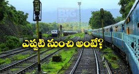 Indian Railways: నిజామాబాద్ వెళ్లే ప్రయాణీకులకు అలర్ట్, 7 రైళ్లు రద్దు, కారణం ఏంటంటే?