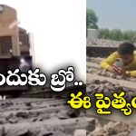 Viral Video:రీల్ కోసం యువకుడి డేంజర్ స్టంట్.. పట్టుకొని వీపు విమానం మోత మోగించిన పోలీసులు!