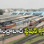 Secunderabad Station: సికింద్రాబాద్ ప్లాట్ ఫారమ్స్ మూసివేత, ఇక రైళ్ల రాకపోకలు అన్నీ అక్కడి నుంచే!
