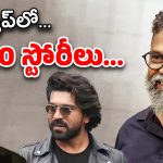 Sukumar : పుష్ప2 తర్వాత… RC17కి ముందు.. సుక్కు ఏం చేస్తున్నాడంటే..?