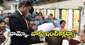 Train Ticket Collector: అమ్మో, రైలు టికెట్ కలెక్టర్లు అన్ని గంటలు పనిచేస్తారా?