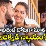 Taiwan Man: భార్యకు వివాహేతర సంబంధం.. బయటపెట్టిన భర్తకే జైలు శిక్ష విధించిన న్యాయస్థానం!