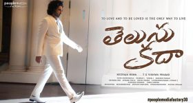 Telugu Movie : సినిమాలో పహల్గాం ఉగ్రదాడి... మీరేంటి సార్... ఎలా రాస్తే అలా జరుగుతుంది