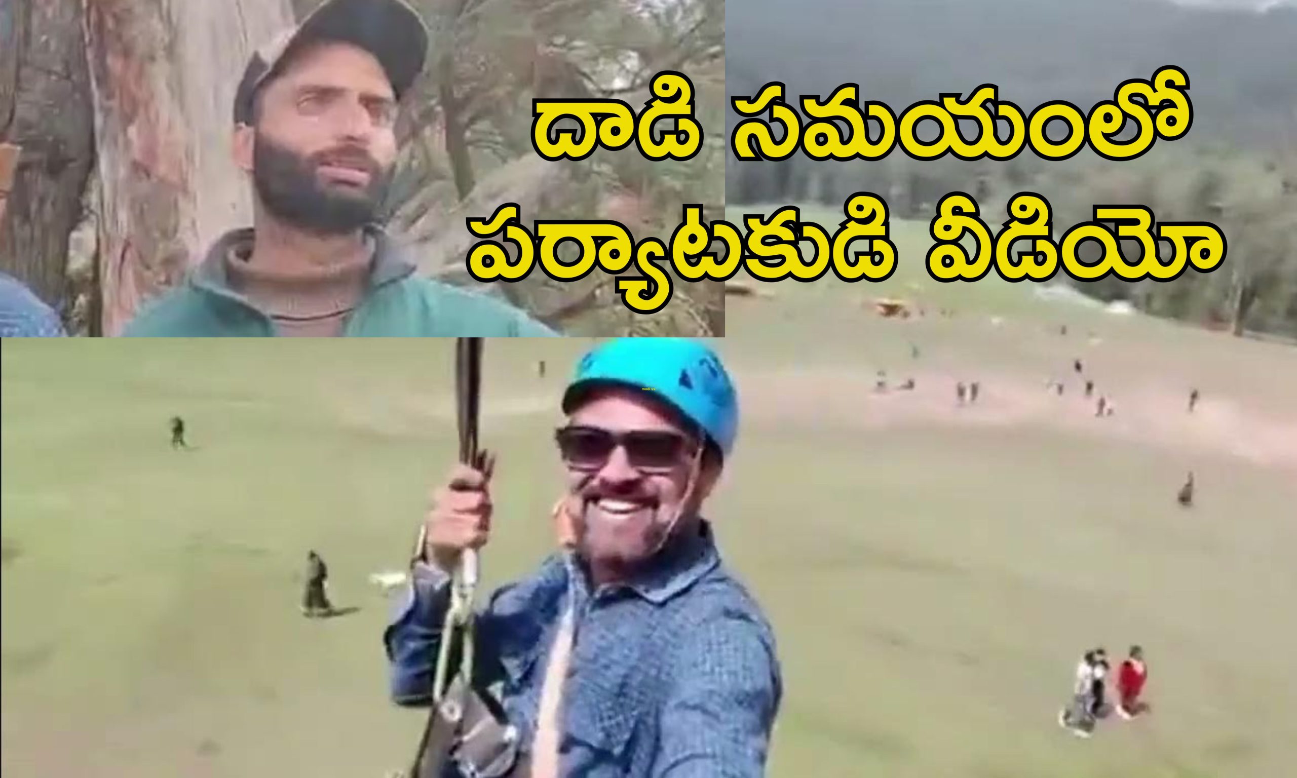 Pahalgam ZipLine Operator: ఎన్‌ఐఏ అదుపులో పహల్గాం జిప్ లైన్ ఆపరేటర్‌.. ఉగ్రదాడి కుట్రపై అనుమానాలు..