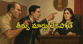 Death Threat To Judge: నువ్వెంత నీబతుకెంత నిన్ను చంపేస్తా.. కోర్టులో న్యాయమూర్తిని బెదిరించిన నిందితుడు