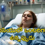 Air hostess Assault: ఆస్పత్రిలో వెంటిలేటర్‌పై ఎయిర్ హోస్టెస్.. రేప్ చేసిన ఆస్పత్రి సిబ్బంది