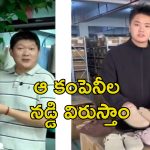 Branded Luxury Items For Less: రూ.30 లక్షలు ఖరీదు చేసే బ్యాగ్ రూ.లక్షకే.. చైనా ఆఫర్ల వెల్లువ