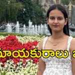 Canada Indian Shot Dead: కెనడాలో రెండు వర్గాల మధ్య కాల్పులు.. భారతీయ యువతి మృతి