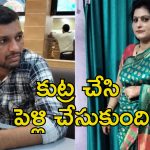 Wife Harassment Man Suicide: ఎన్నోసార్లు గర్భం తీయించుకుంది.. భార్య వేధింపులతో ఆత్మహత్య చేసుకున్న యువకుడు