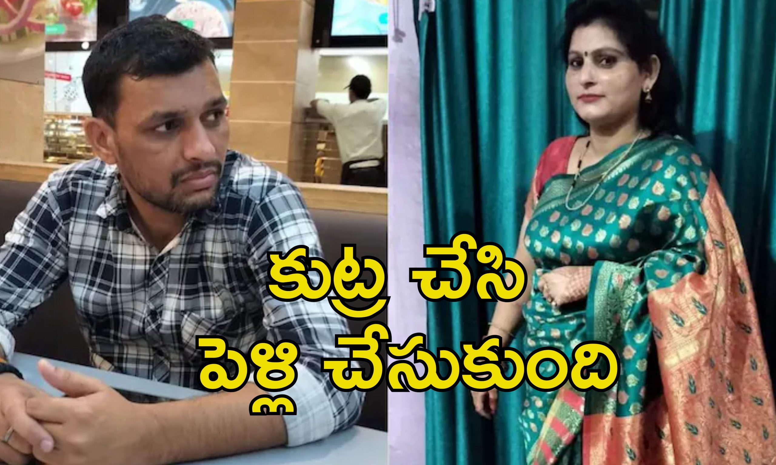 Wife Harassment Man Suicide: ఎన్నోసార్లు గర్భం తీయించుకుంది.. భార్య వేధింపులతో ఆత్మహత్య చేసుకున్న యువకుడు